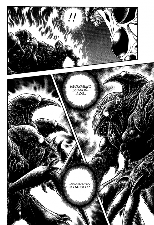 Guyver_v29_033.png